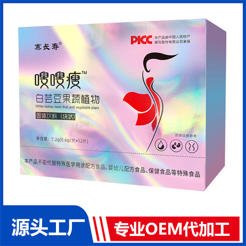 嗖嗖瘦白芸豆果蔬植物固体饮料（块状）OEM/ODM贴牌代加工定制批发