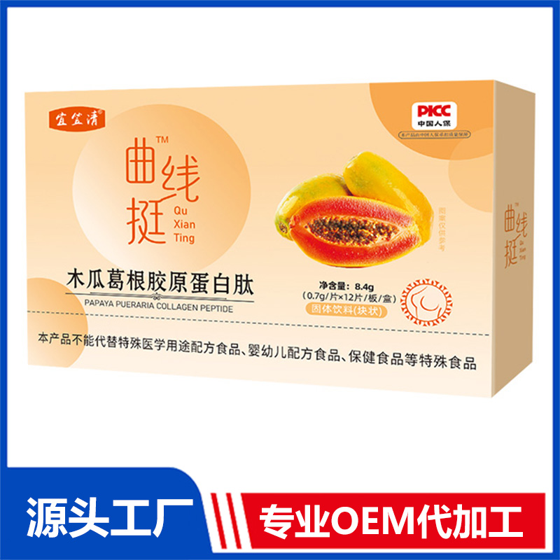 曲线挺木瓜葛根胶原蛋白肽固体饮料（块状）OEM/ODM贴牌代加工定制批发
