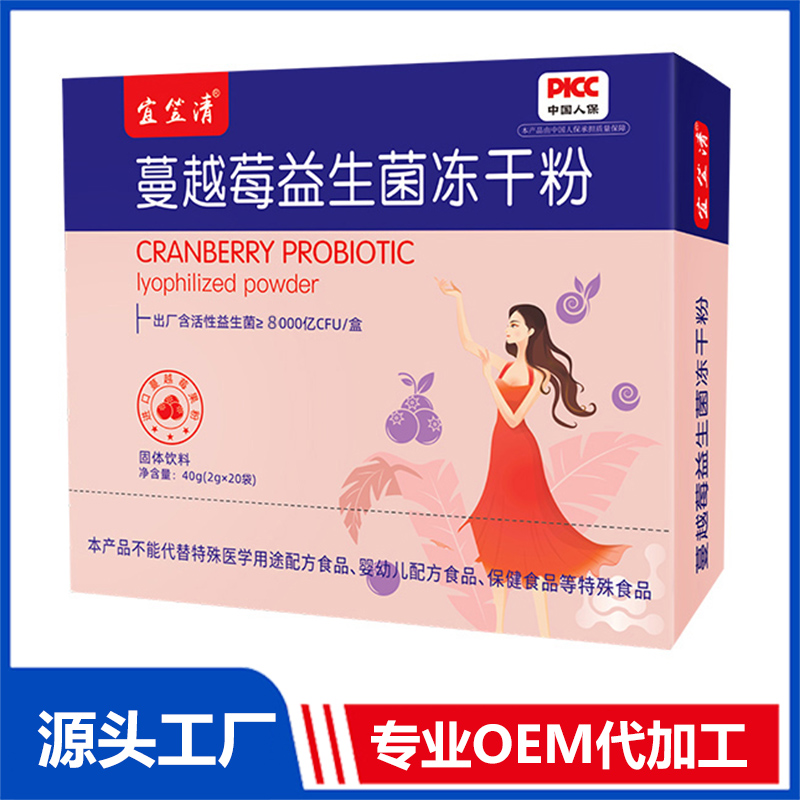 蔓越莓益生菌冻干粉40gOEM/ODM贴牌代加工定制批发