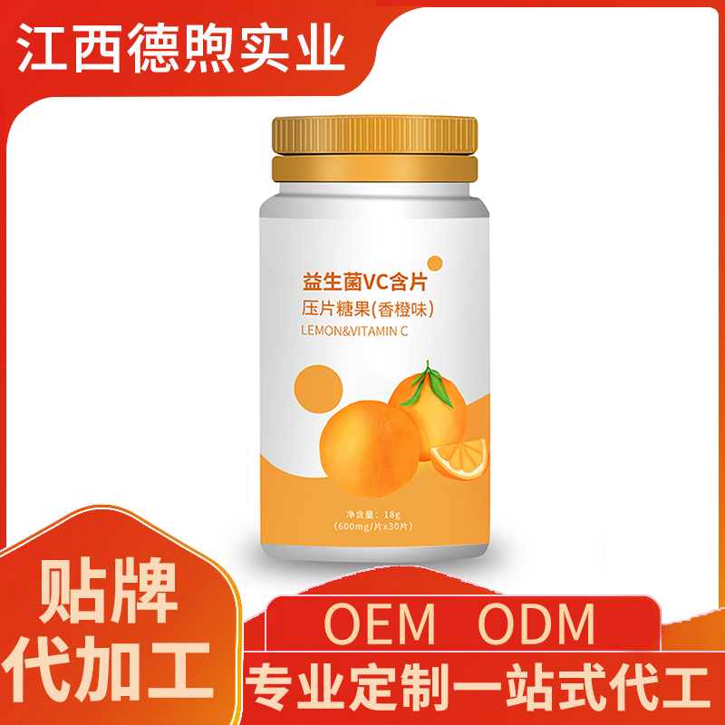 源头工厂压片糖果VC泡腾片维生素c批发OEM贴牌