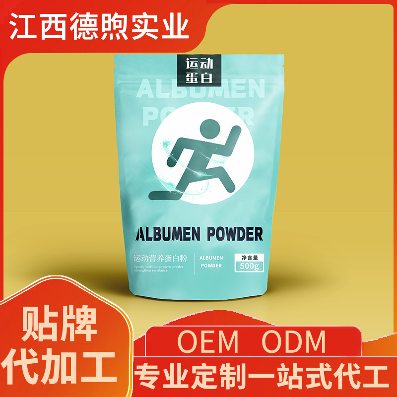 运动营养蛋白粉OEM/ODM 蛋白粉分离乳清蛋白粉贴牌定制厂家