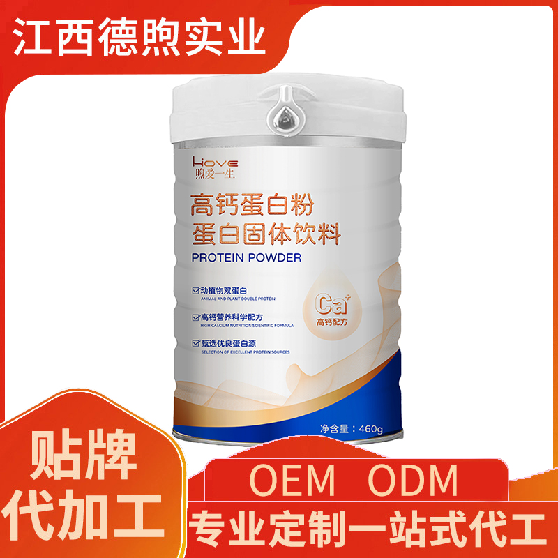 高钙蛋白粉OEM/ODM运动营养食品蛋白固体饮料贴牌定制厂家