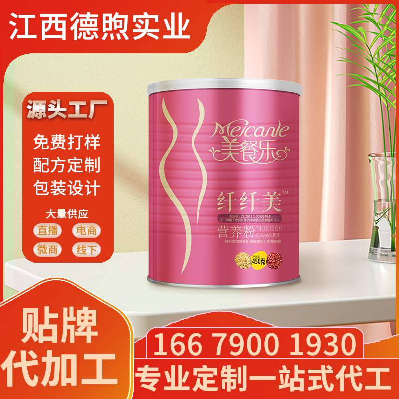 产后营养粉oem 即食谷物粉 育后营养粉代餐免煮流食 厂家批发