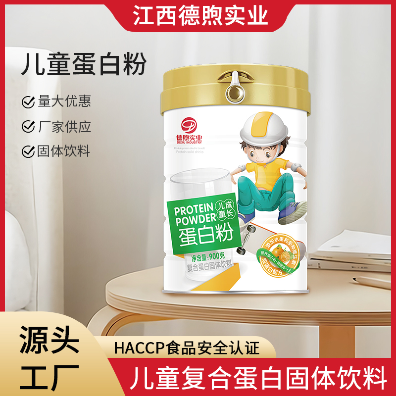 儿童蛋白粉OEM/ODM复合蛋白粉动植物双高蛋白营养固体饮料