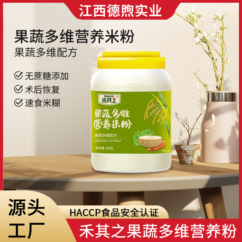 禾其之果蔬多维营养粉.jpg